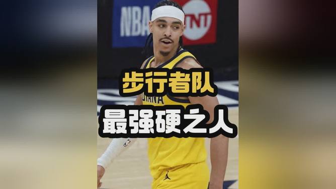 关于步行者球员全力备战，迎接挑战努力训练的信息