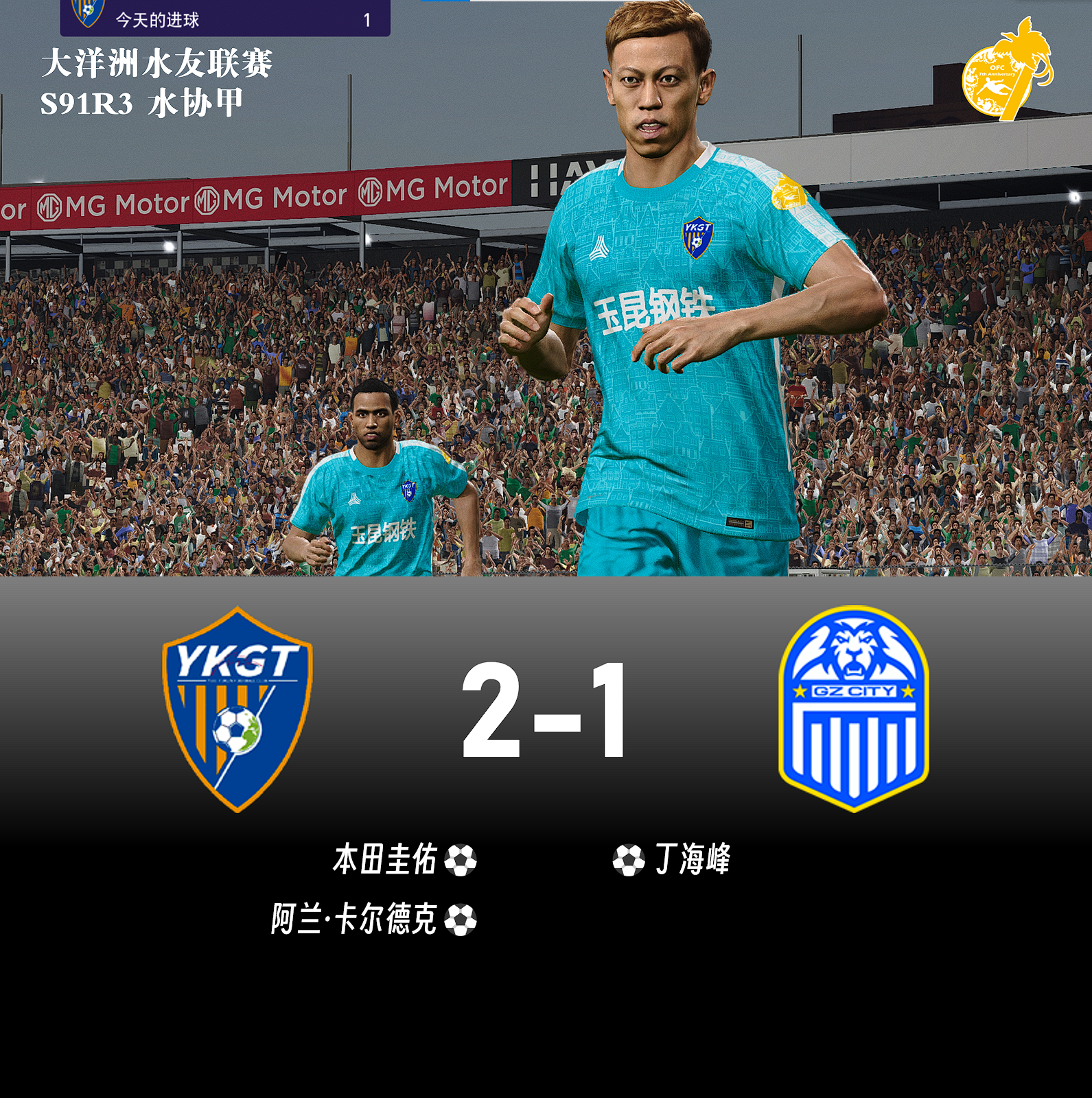 大洋洲足球联赛推迟了周末的比赛 大洋洲足球联赛推迟了周末的比赛