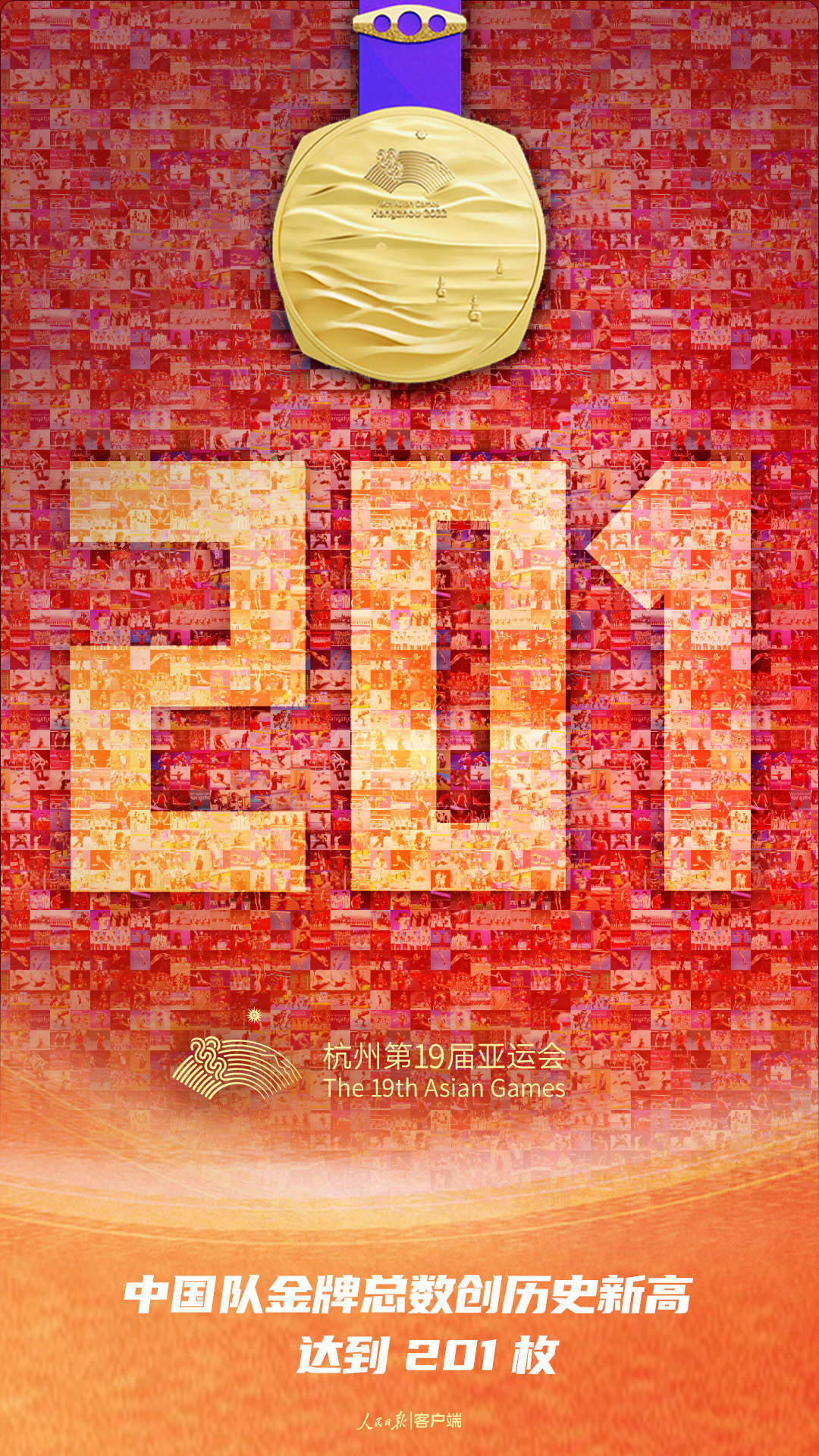 印度尼西亚亚运会即将开幕，中国体育代表团开出亚运战斗计划的简单介绍