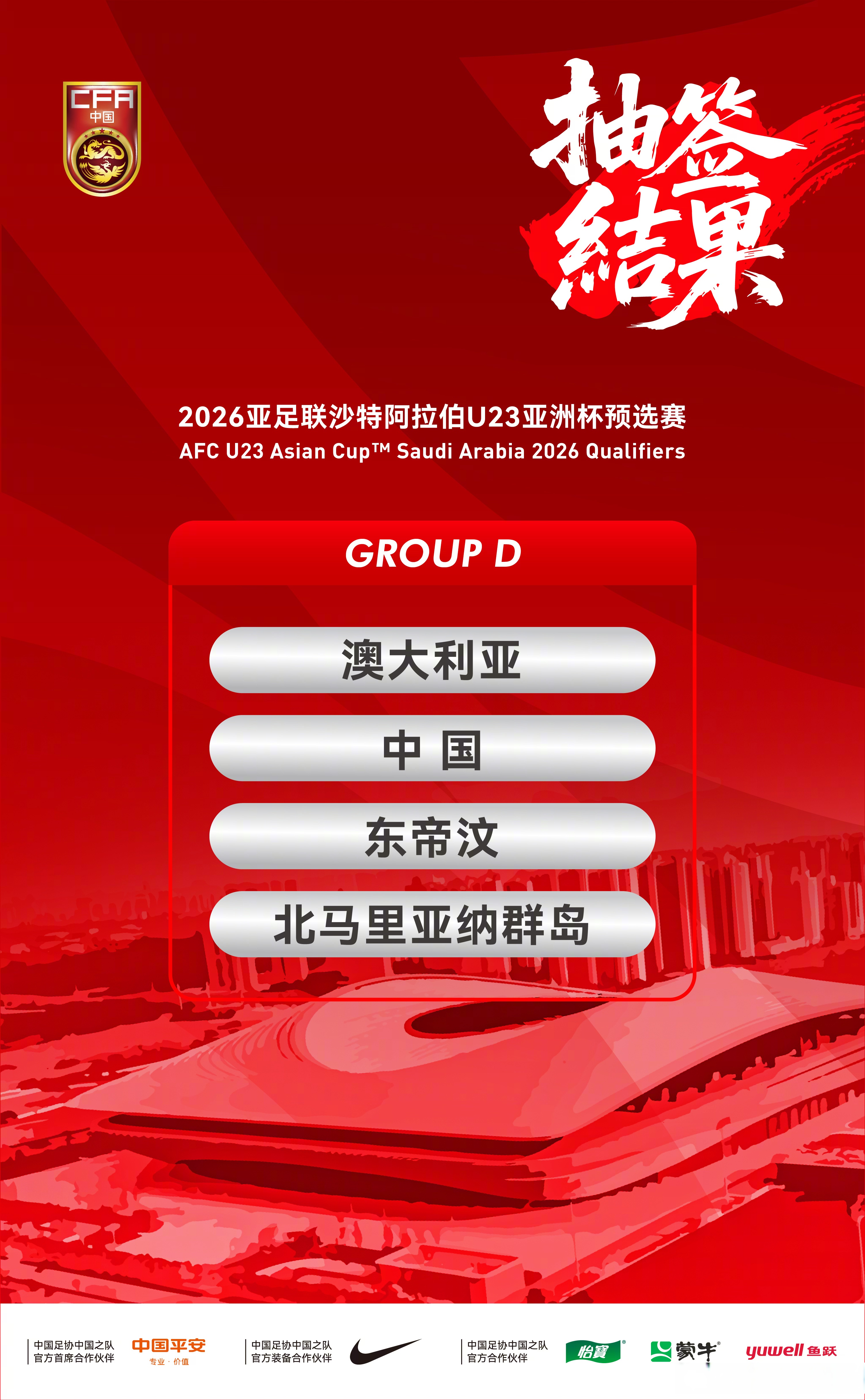 印度尼西亚亚运会即将开幕，中国体育代表团开出亚运战斗计划的简单介绍