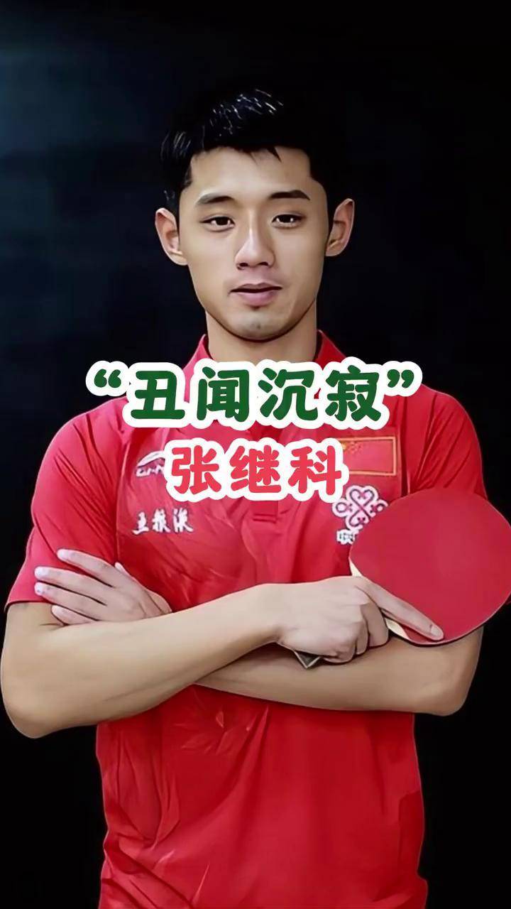 奥地利乒乓球队强势波兰乒乓球队，张继科绝境逆转的简单介绍