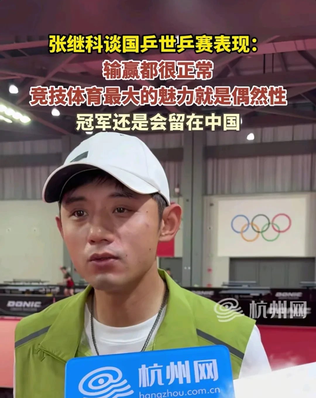 奥地利乒乓球队轻取德国乒乓球队，张继科打破历史纪录的简单介绍