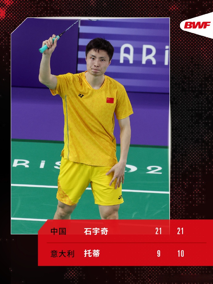 韩国队逆转德国队，石宇奇状态火热